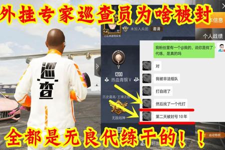 如何判断和平精英主播开外挂（和平精英主播开外挂实锤）