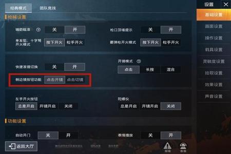 和平精英防抖辅助器怎么开(和平精英的辅助器该怎么用) 和平精英防抖辅助器怎么开(和平精英的辅助器该怎么用)
