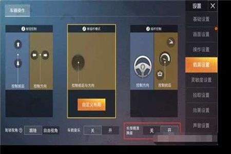 和平精英关闭辅助瞄准会更好用吗(和平精英要不要关闭辅助瞄准) 和平精英关闭辅助瞄准会更好用吗(和平精英要不要关闭辅助瞄准)