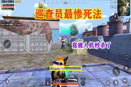 如何当和平精英外挂巡查员(和平精英外挂巡查员小白) 如何当和平精英外挂巡查员(和平精英外挂巡查员小白)