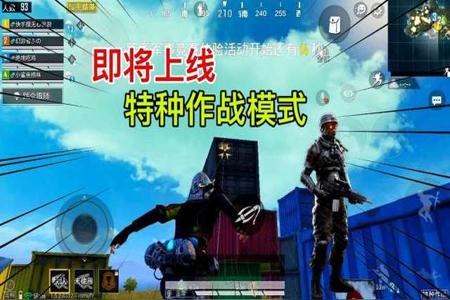 和平精英无人机需要什么辅助装备(和平精英无人机需要什么条件) 和平精英无人机需要什么辅助装备(和平精英无人机需要什么条件)