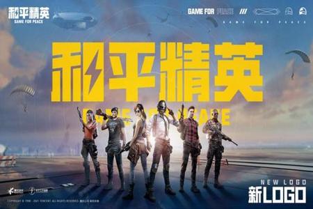 和平精英辅助会封吗(和平精英龙王辅助会封吗) 和平精英辅助会封吗(和平精英龙王辅助会封吗)
