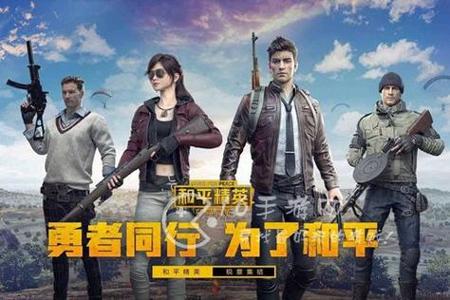 和平精英如何搞科技辅助(和平精英如何开科技辅助) 和平精英如何搞科技辅助(和平精英如何开科技辅助)