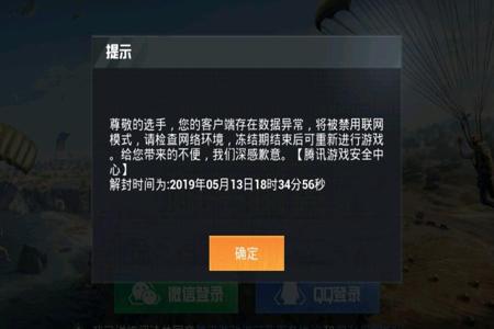 和平精英被外挂虐了怎么办(和平精英碰见外挂了怎么办) 和平精英被外挂虐了怎么办(和平精英碰见外挂了怎么办)