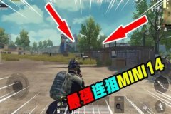 和平精英连狙辅助怎么操作（和平精英打狙技巧怎么操作）