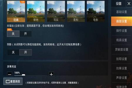 和平精英外挂小范围怎么开(和平精英外挂范围要怎么开) 和平精英外挂小范围怎么开(和平精英外挂范围要怎么开)