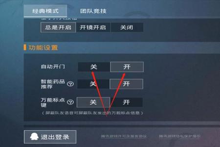 和平精英外挂为什么都是扫码登录(和平精英外挂怎么登录不了) 和平精英外挂为什么都是扫码登录(和平精英外挂怎么登录不了)
