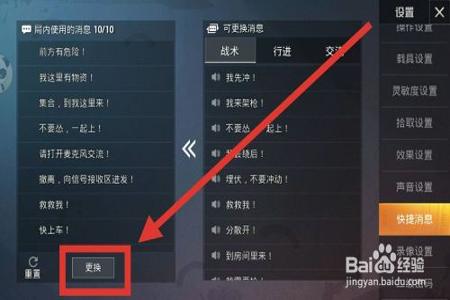 和平精英如何进入外挂查询(和平精英如何开启外挂) 和平精英如何进入外挂查询(和平精英如何开启外挂)