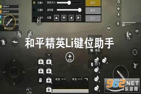 和平精英辅助键盘怎么捡装备(和平精英辅助键位怎么设置) 和平精英辅助键盘怎么捡装备(和平精英辅助键位怎么设置)
