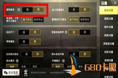 和平精英安卓卡盟辅助(和平精英安卓版辅助器) 和平精英安卓卡盟辅助(和平精英安卓版辅助器)