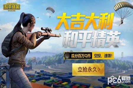 和平精英乾坤辅助ios(和平精英最新辅助ios下载) 和平精英乾坤辅助ios(和平精英最新辅助ios下载)