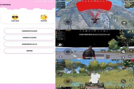 怎么用和平精英辅助器(和平精英设置辅助器) 怎么用和平精英辅助器(和平精英设置辅助器)