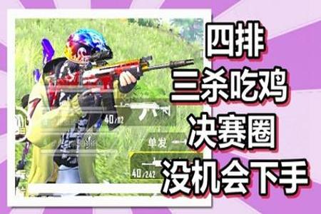 如何用灭日外挂玩和平精英（用连点器来玩和平精英）