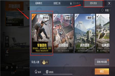 和平精英辅助打射手怎么玩(和平精英辅助打药怎么关) 和平精英辅助打射手怎么玩(和平精英辅助打药怎么关)