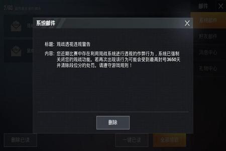 和平精英跟外挂玩会封号吗(和平精英跟外挂玩会被封吗) 和平精英跟外挂玩会封号吗(和平精英跟外挂玩会被封吗)