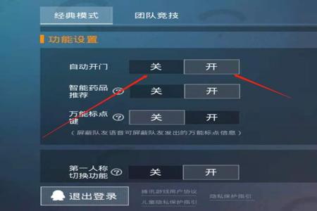 如何在和平精英里面买外挂（如何在和平精英里快速获得外挂）