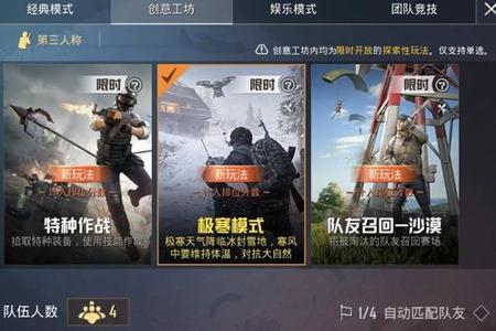 和平精英辅助跟随多久上线(和平精英辅助跟随在哪里设置) 和平精英辅助跟随多久上线(和平精英辅助跟随在哪里设置)