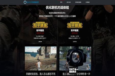 和平精英隐身外挂怎么弄(和平精英隐身外挂怎么用) 和平精英隐身外挂怎么弄(和平精英隐身外挂怎么用)