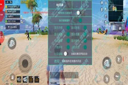 和平精英稳定辅助器免费版(和平精英辅助器免root付费版) 和平精英稳定辅助器免费版(和平精英辅助器免root付费版)