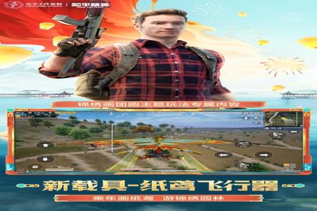手游和平精英免费外挂软件(手游和平精英外挂) 手游和平精英免费外挂软件(手游和平精英外挂)