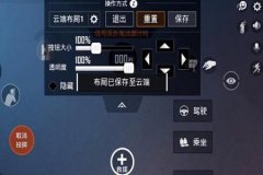 和平精英手机辅助键怎么设置（和平精英手机辅助按键怎么设置）