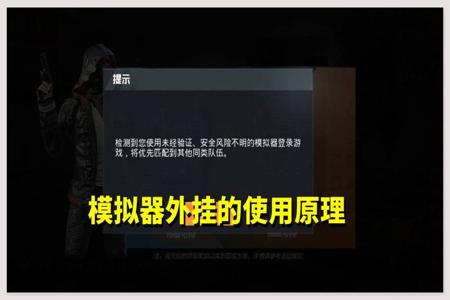 和平精英找外挂带会封号吗(和平精英外挂会封吗) 和平精英找外挂带会封号吗(和平精英外挂会封吗)