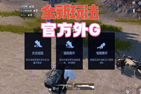 和平精英是怎么开外挂呢(和平精英里面怎么开外挂的) 和平精英是怎么开外挂呢(和平精英里面怎么开外挂的)