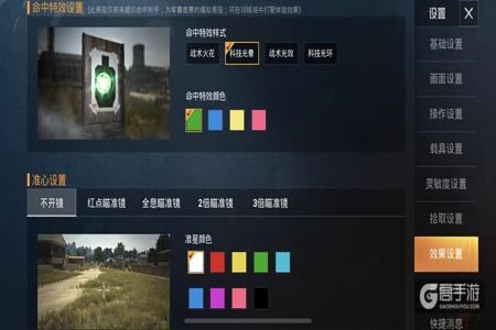 和平精英辅助器怎样调试(和平精英辅助器速度调试) 和平精英辅助器怎样调试(和平精英辅助器速度调试)