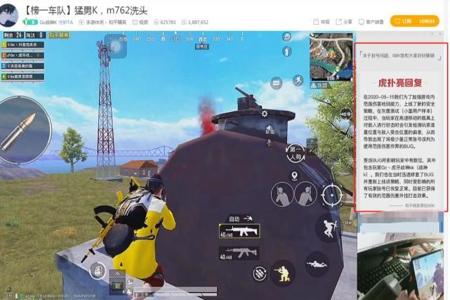 和平精英外挂成功了吗(和平精英外挂被削了吗) 和平精英外挂成功了吗(和平精英外挂被削了吗)