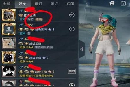 和平精英辅助第一人叫什么(和平精英辅助器叫什么) 和平精英辅助第一人叫什么(和平精英辅助器叫什么)