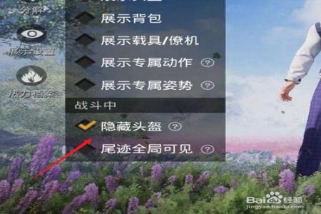 如何正确利用和平精英辅助器(和平精英辅助器教程) 如何正确利用和平精英辅助器(和平精英辅助器教程)