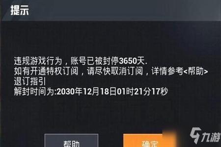 和平精英误被当做外挂封了怎么办(和平精英被别人开挂封了怎么办) 和平精英误被当做外挂封了怎么办(和平精英被别人开挂封了怎么办)