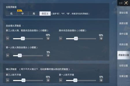 怎么设置和平精英辅助(和平精英辅助技巧) 怎么设置和平精英辅助(和平精英辅助技巧)