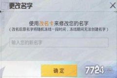和平精英龙骑士辅助怎么下载（和平精英骑士辅助怎么下载）