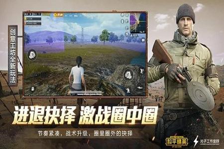 和平精英可以下载什么软件辅助(玩和平精英下载什么软件可以辅助) 和平精英可以下载什么软件辅助(玩和平精英下载什么软件可以辅助)