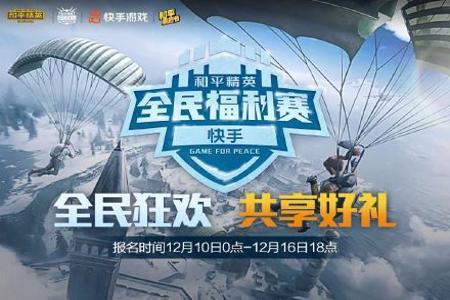 和平精英鸡仙辅助怎么下载(和平精英雪花辅助器怎么下载) 和平精英鸡仙辅助怎么下载(和平精英雪花辅助器怎么下载)