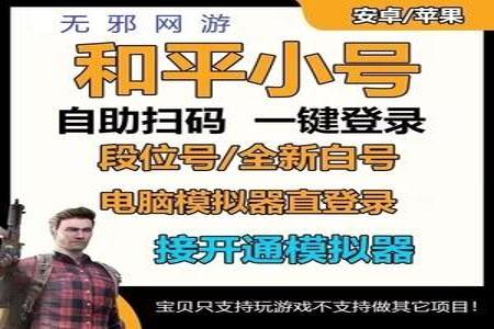 淘宝怎么搜索和平精英辅助（淘宝怎么上架和平精英）