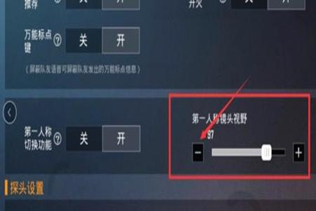 和平精英辅助器倍镜怎么调(和平精英辅助开镜怎么调) 和平精英辅助器倍镜怎么调(和平精英辅助开镜怎么调)