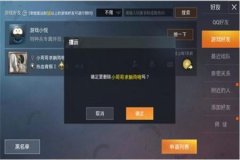 和平精英里怎么弄外挂（和平精英里面怎么开外挂的）