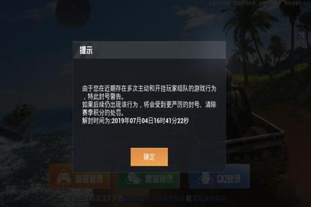 和平精英追猎如何举报外挂(和平精英如何成功举报外挂) 和平精英追猎如何举报外挂(和平精英如何成功举报外挂)