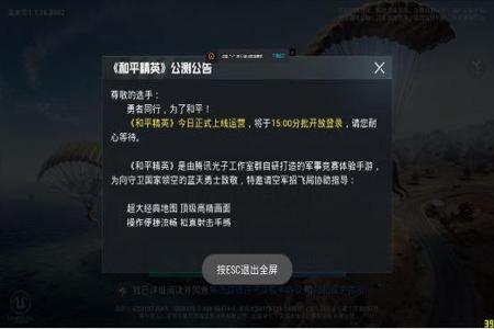 和平精英手游外挂巡查(和平精英手游外挂多吗) 和平精英手游外挂巡查(和平精英手游外挂多吗)
