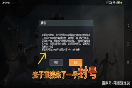 和平精英外挂多少时间封号(和平精英外挂会封多长时间) 和平精英外挂多少时间封号(和平精英外挂会封多长时间)