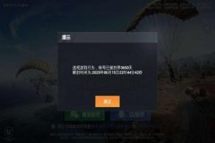 玩和平精英需要辅助器吗（和平精英辅助器好吗）
