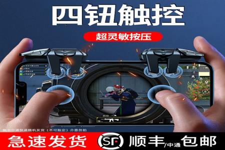 和平精英的辅助触控怎么用(和平精英辅助触控怎么关闭) 和平精英的辅助触控怎么用(和平精英辅助触控怎么关闭)