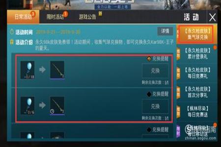 和平精英怎么下外挂免费(和平精英怎么下载开挂最新) 和平精英怎么下外挂免费(和平精英怎么下载开挂最新)