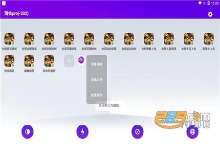 破解版和平精英辅助免费（和平精英辅助软件不收费）