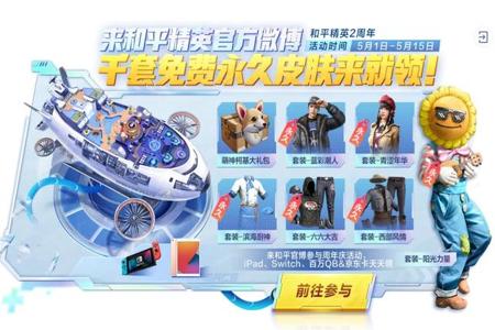 和平精英怎么做柯基和外挂(和平精英怎么打开柯基) 和平精英怎么做柯基和外挂(和平精英怎么打开柯基)