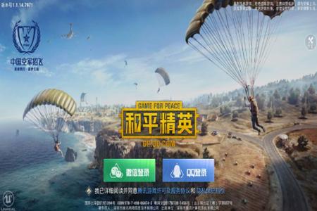 和平精英在哪可以买辅助(和平精英从哪里可以开辅助) 和平精英在哪可以买辅助(和平精英从哪里可以开辅助)