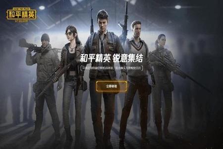 和平精英辅助免费版下载安装(和平精英辅助官网下载安装) 和平精英辅助免费版下载安装(和平精英辅助官网下载安装)
