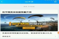 和平精英ios平板辅助触控模式（和平精英ios辅助触控模式）